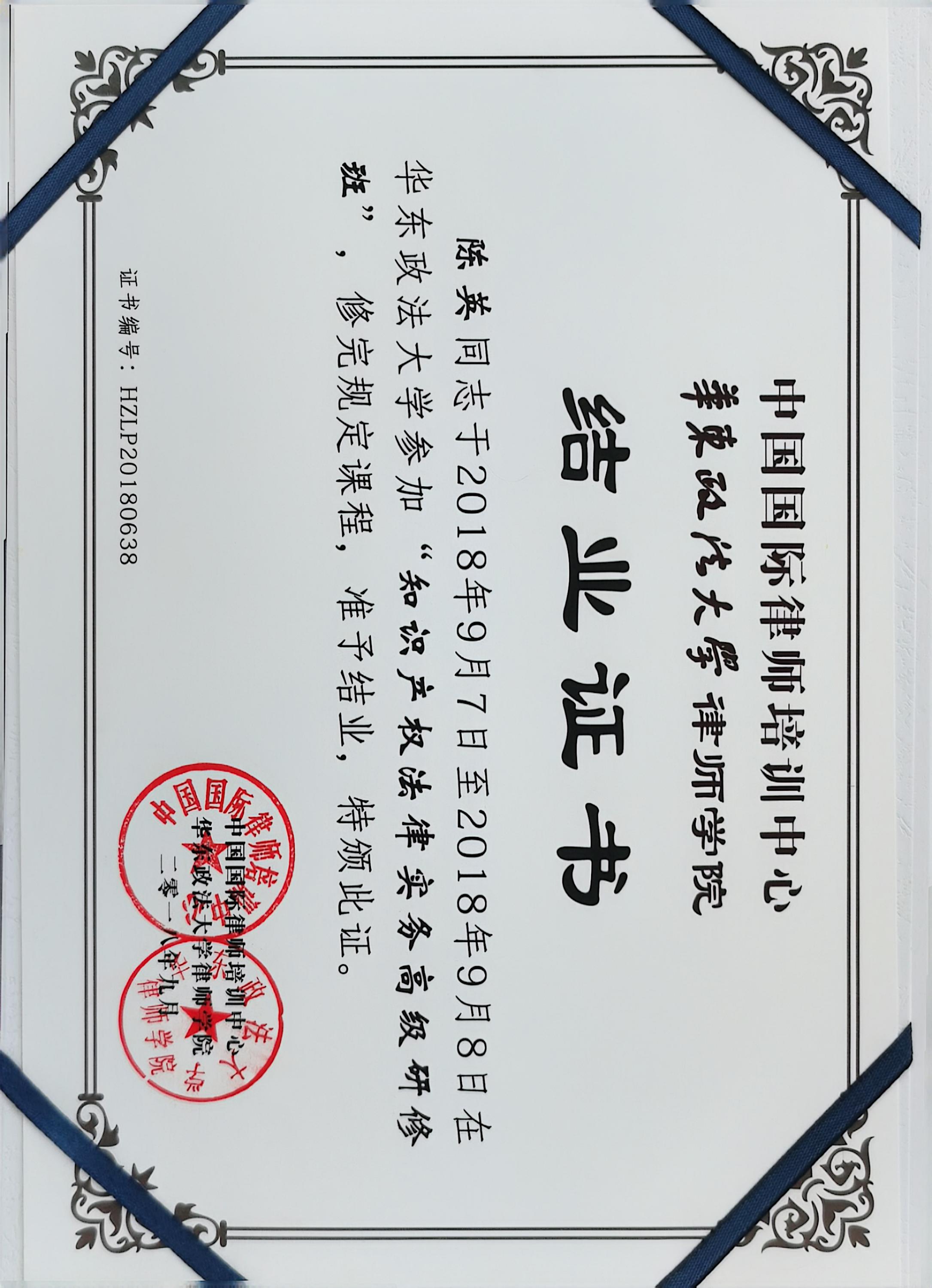 衢州律师